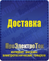 Магазин сварочных аппаратов, сварочных инверторов, мотопомп, двигателей для мотоблоков ПроЭлектроТок Однофазные ЛАТРы в Нижнем Новгороде