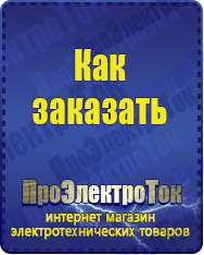 Магазин сварочных аппаратов, сварочных инверторов, мотопомп, двигателей для мотоблоков ПроЭлектроТок ИБП Энергия в Нижнем Новгороде