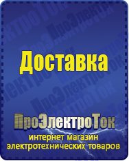 Магазин сварочных аппаратов, сварочных инверторов, мотопомп, двигателей для мотоблоков ПроЭлектроТок Машинки для чипсов в Нижнем Новгороде