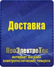 Магазин сварочных аппаратов, сварочных инверторов, мотопомп, двигателей для мотоблоков ПроЭлектроТок Тиристорные стабилизаторы напряжения в Нижнем Новгороде