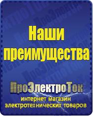 Магазин сварочных аппаратов, сварочных инверторов, мотопомп, двигателей для мотоблоков ПроЭлектроТок Тиристорные стабилизаторы напряжения в Нижнем Новгороде