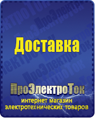 Магазин сварочных аппаратов, сварочных инверторов, мотопомп, двигателей для мотоблоков ПроЭлектроТок Хот-дог гриль в Нижнем Новгороде