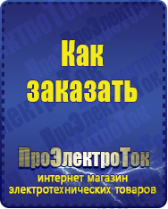 Магазин сварочных аппаратов, сварочных инверторов, мотопомп, двигателей для мотоблоков ПроЭлектроТок Хот-дог гриль в Нижнем Новгороде