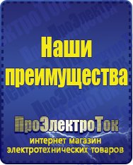 Магазин сварочных аппаратов, сварочных инверторов, мотопомп, двигателей для мотоблоков ПроЭлектроТок Оборудование для фаст-фуда в Нижнем Новгороде