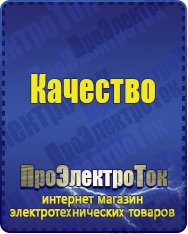 Магазин сварочных аппаратов, сварочных инверторов, мотопомп, двигателей для мотоблоков ПроЭлектроТок Оборудование для фаст-фуда в Нижнем Новгороде