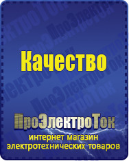 Магазин сварочных аппаратов, сварочных инверторов, мотопомп, двигателей для мотоблоков ПроЭлектроТок Электрофритюрницы в Нижнем Новгороде