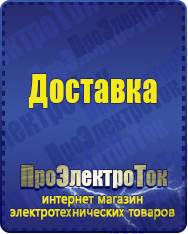 Магазин сварочных аппаратов, сварочных инверторов, мотопомп, двигателей для мотоблоков ПроЭлектроТок Автомобильные инверторы в Нижнем Новгороде