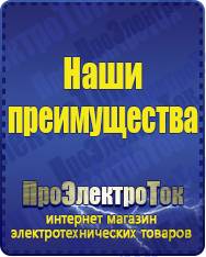 Магазин сварочных аппаратов, сварочных инверторов, мотопомп, двигателей для мотоблоков ПроЭлектроТок Автомобильные инверторы в Нижнем Новгороде